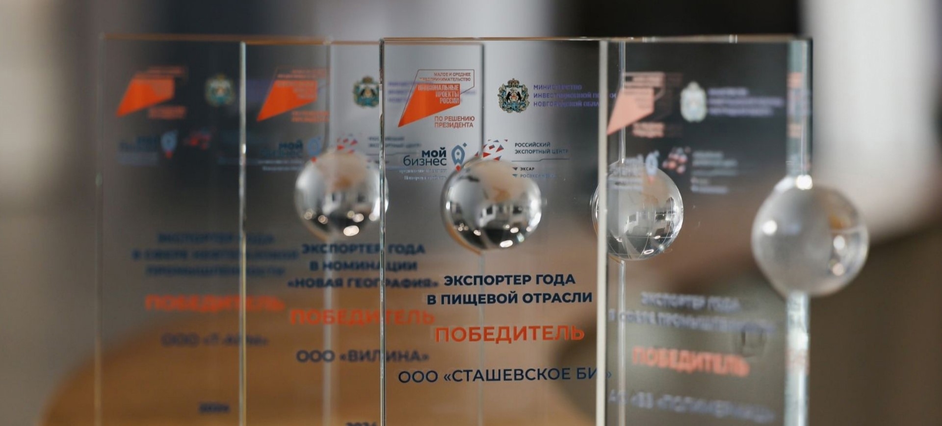 Экспортёрами года на Новгородчине стали компании «ОЗМФ», «Валдай» и «Трансфорест»