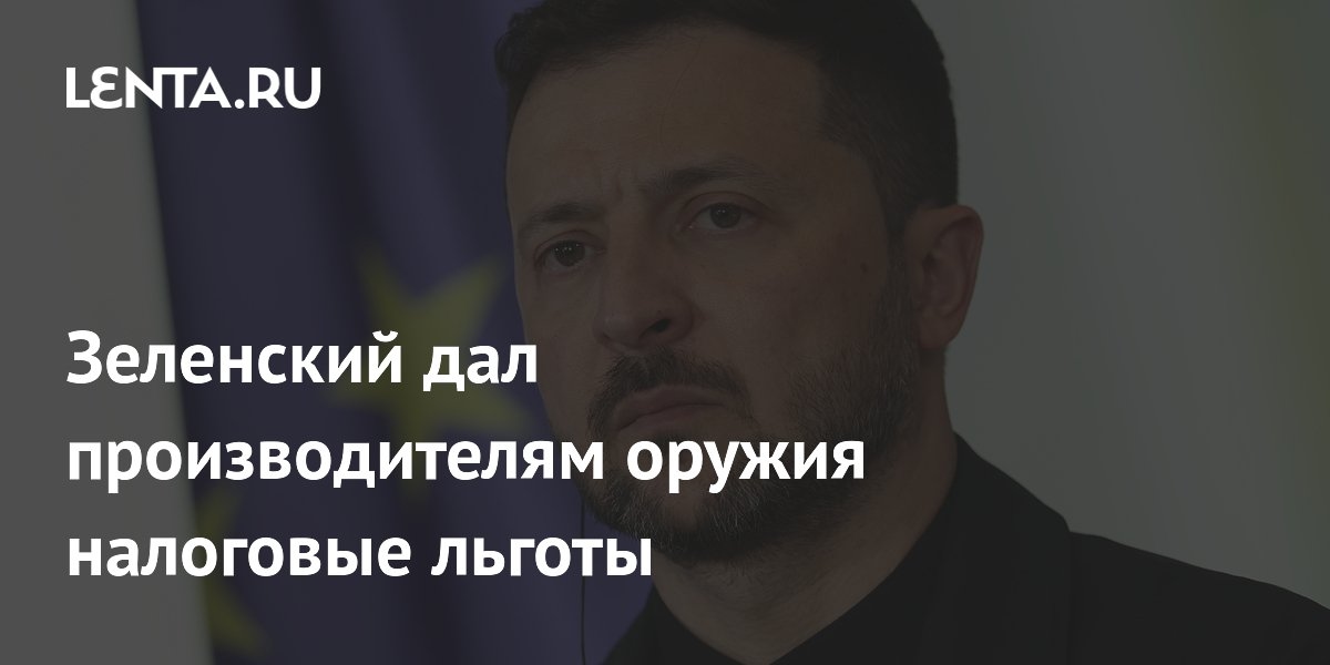 Zełenski przyznał ulgi podatkowe producentom broni