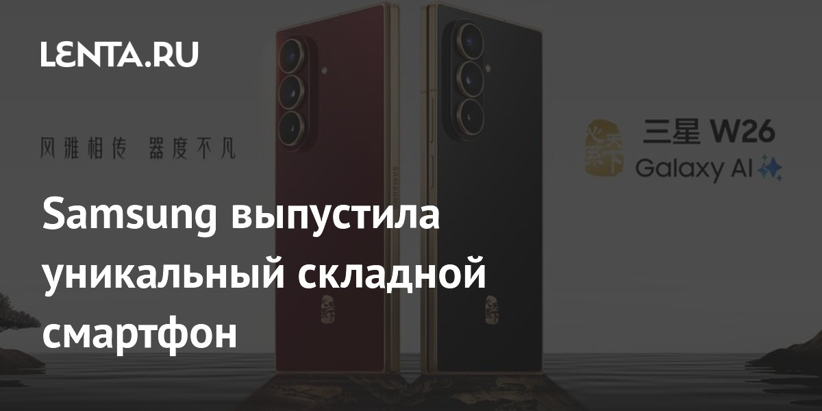 Samsung heeft een unieke opvouwbare smartphone uitgebracht.